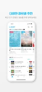 라이켓 screenshot 3