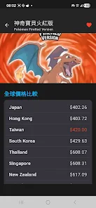 Switch比價王 screenshot 2