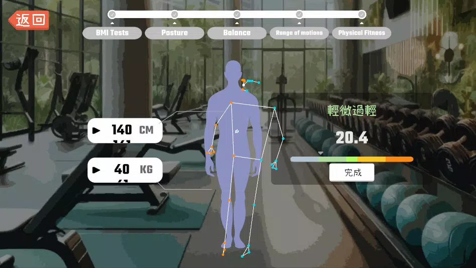復康樂 Physio Play screenshot 3