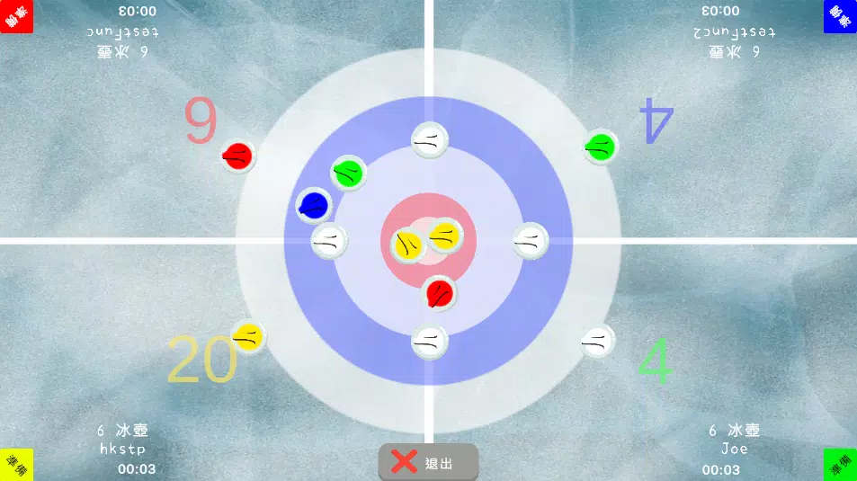 復康樂 Physio Play screenshot 6
