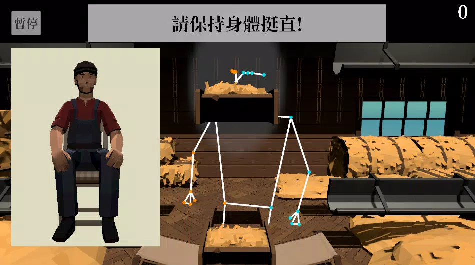 復康樂 Physio Play screenshot 7