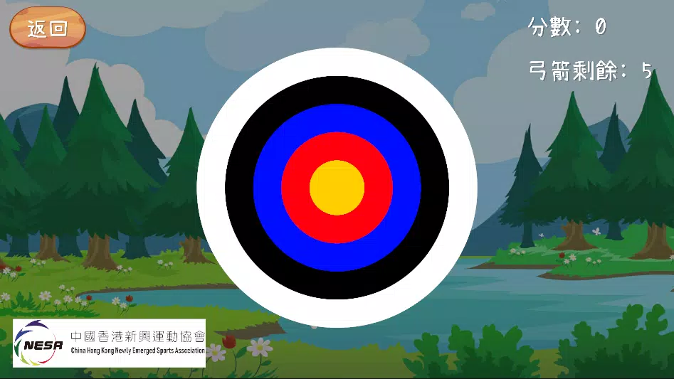 復康樂 Physio Play screenshot 5