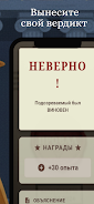 Детектив: тайны и улики screenshot 5