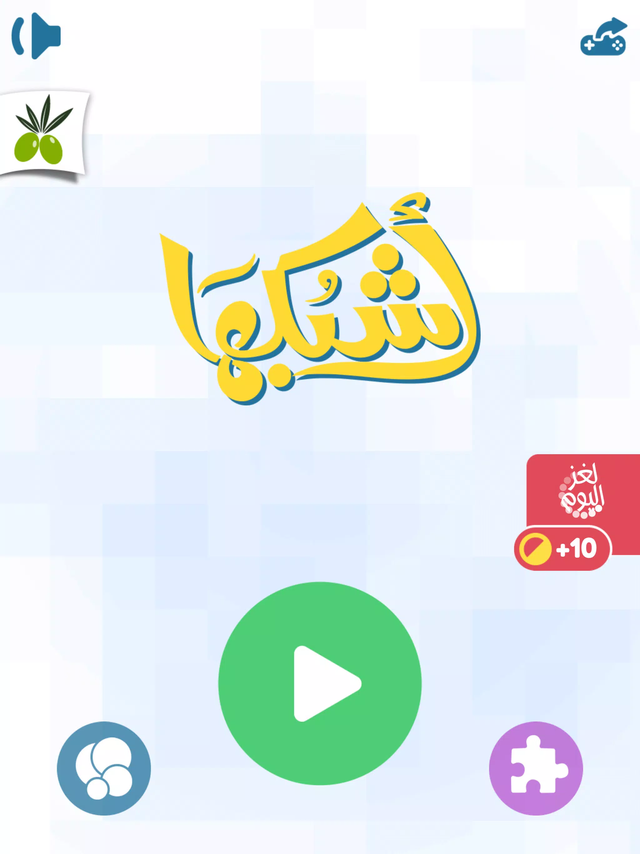 اشبكها screenshot 6