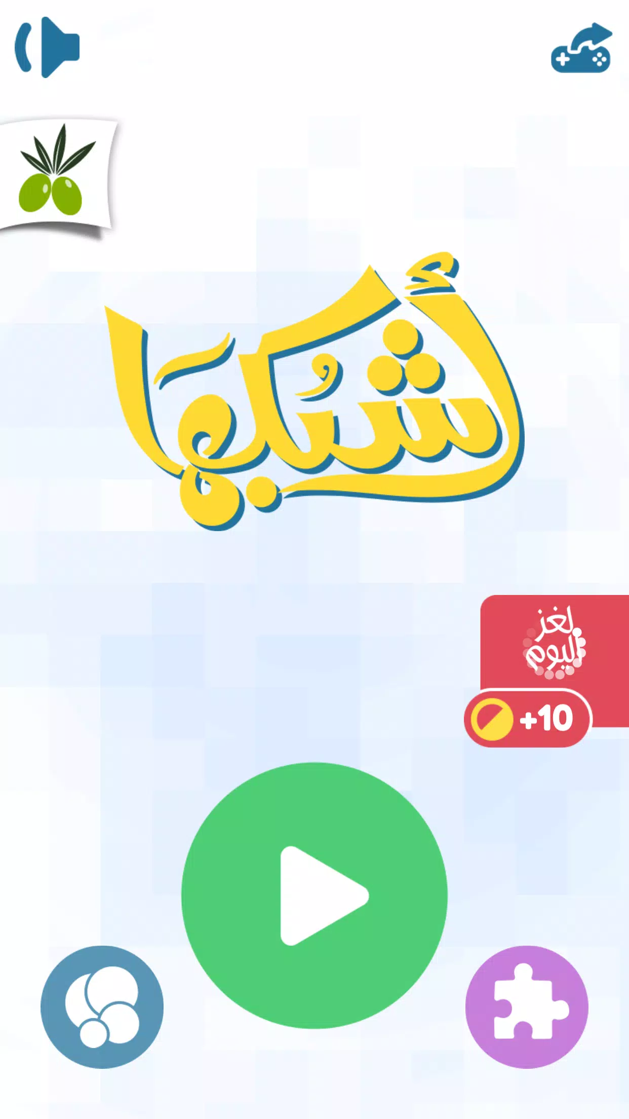 اشبكها screenshot 4