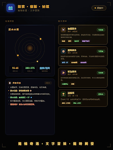 文字修仙-放置掛機修仙養成 screenshot 8