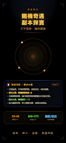 文字修仙-放置掛機修仙養成 screenshot 4