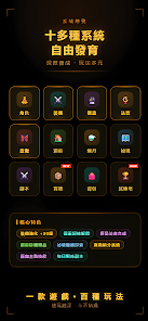 文字修仙-放置掛機修仙養成 screenshot 3