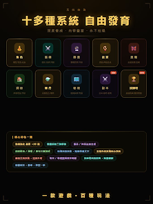 文字修仙-放置掛機修仙養成 screenshot 7