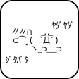 ﾔﾀﾞﾔﾀﾞ APK