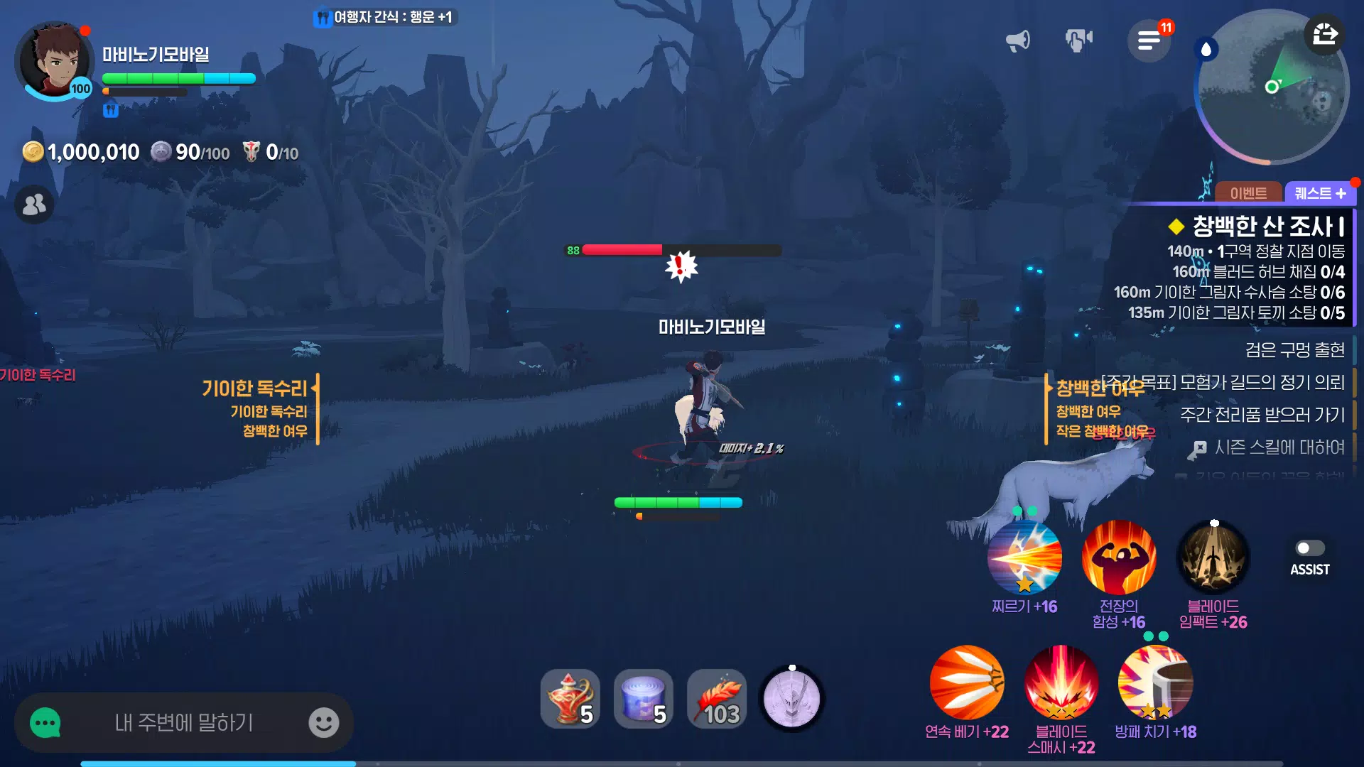 Mabinogi Mobile screenshot 7