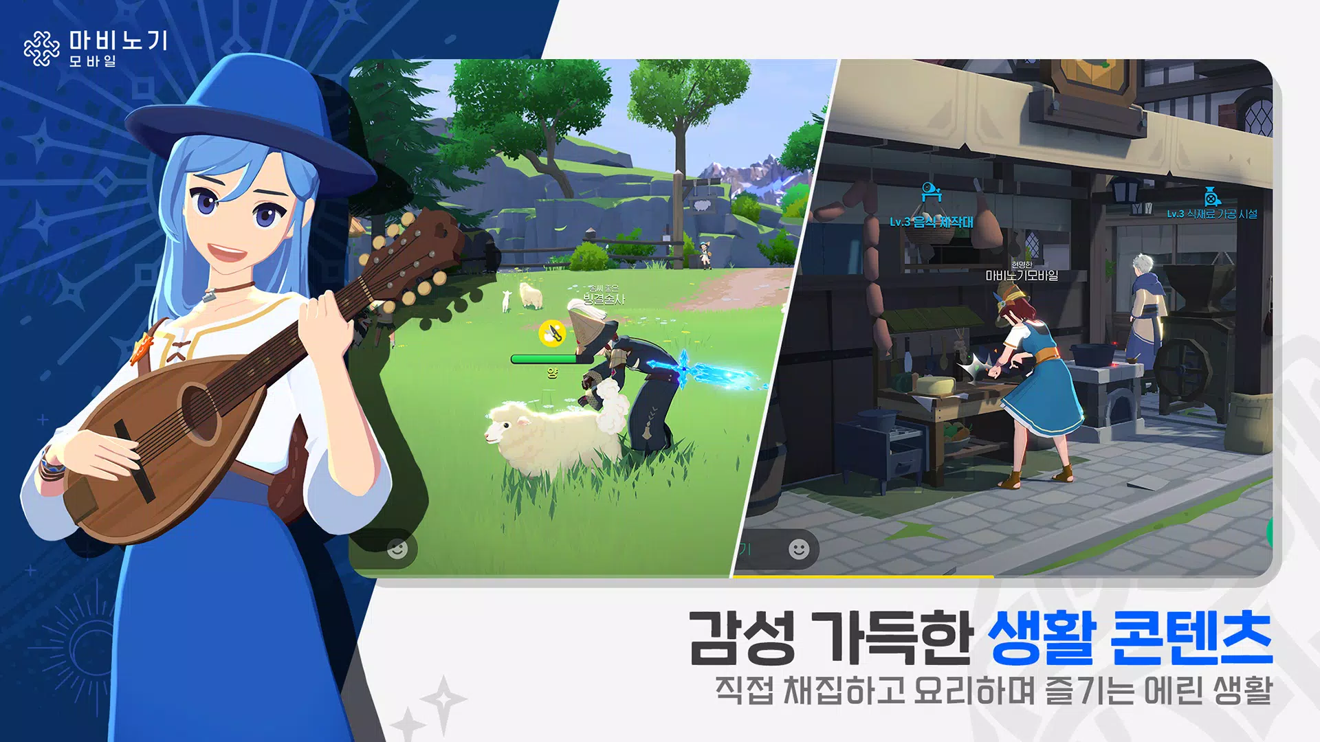 Mabinogi Mobile screenshot 5