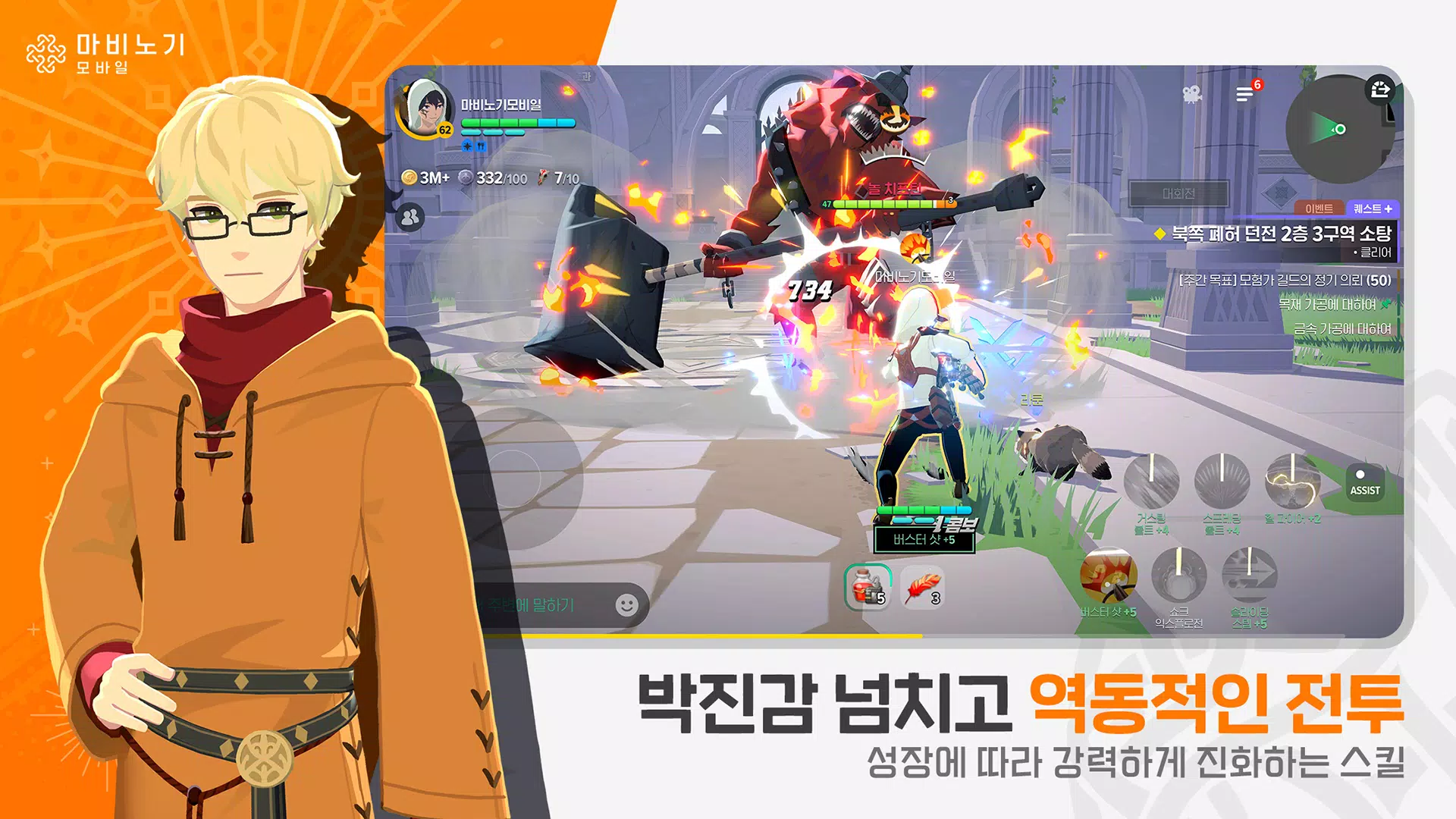 Mabinogi Mobile screenshot 4