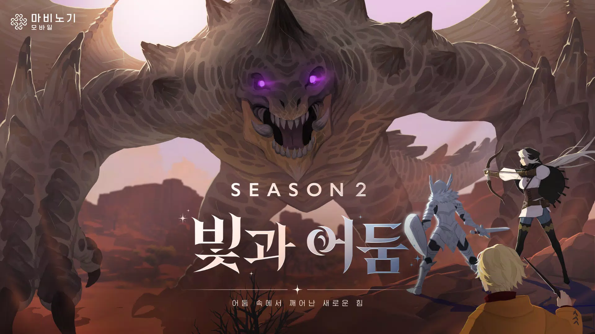 Mabinogi Mobile screenshot 1