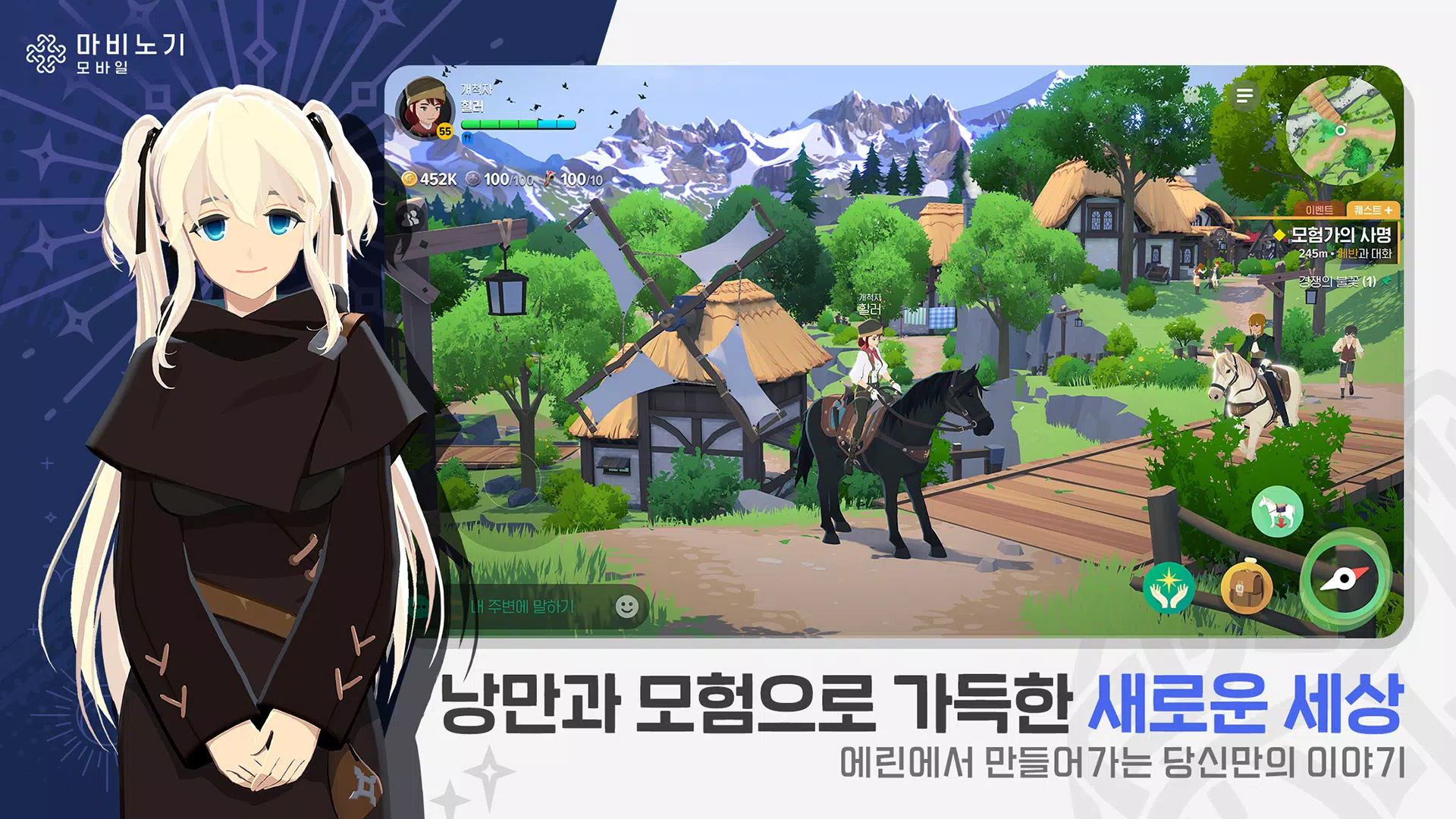 Mabinogi Mobile screenshot 3