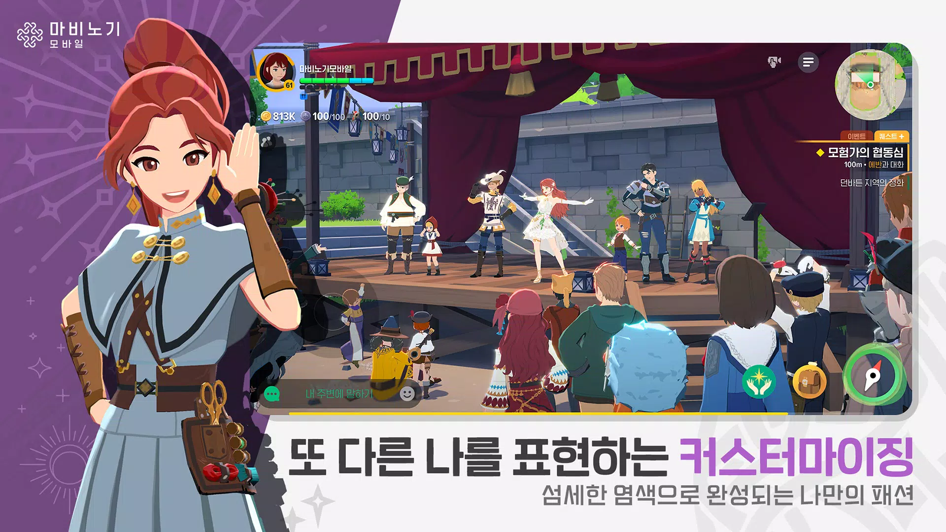 Mabinogi Mobile screenshot 6