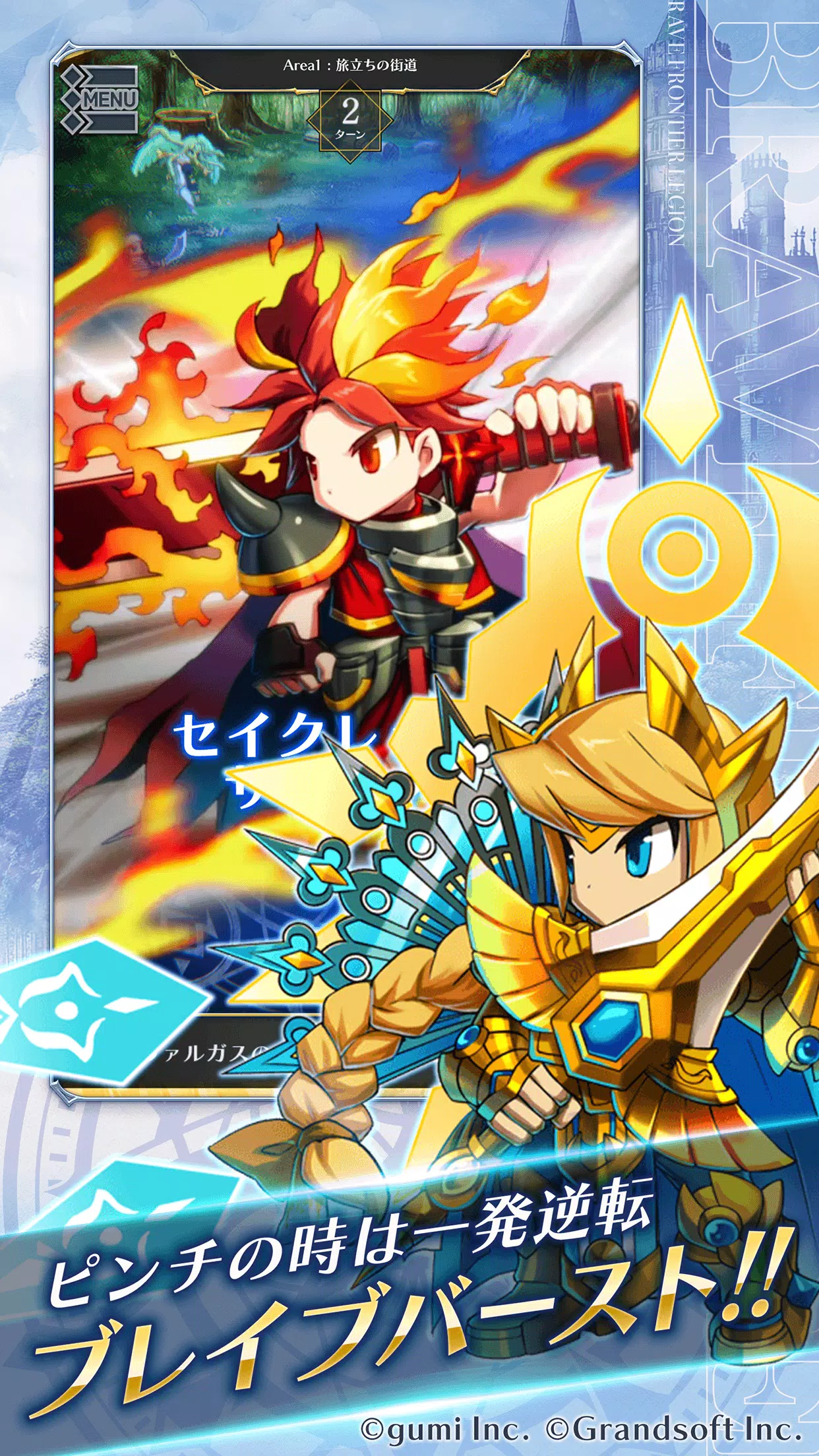 BRAVE FRONTIER LEGION screenshot 5