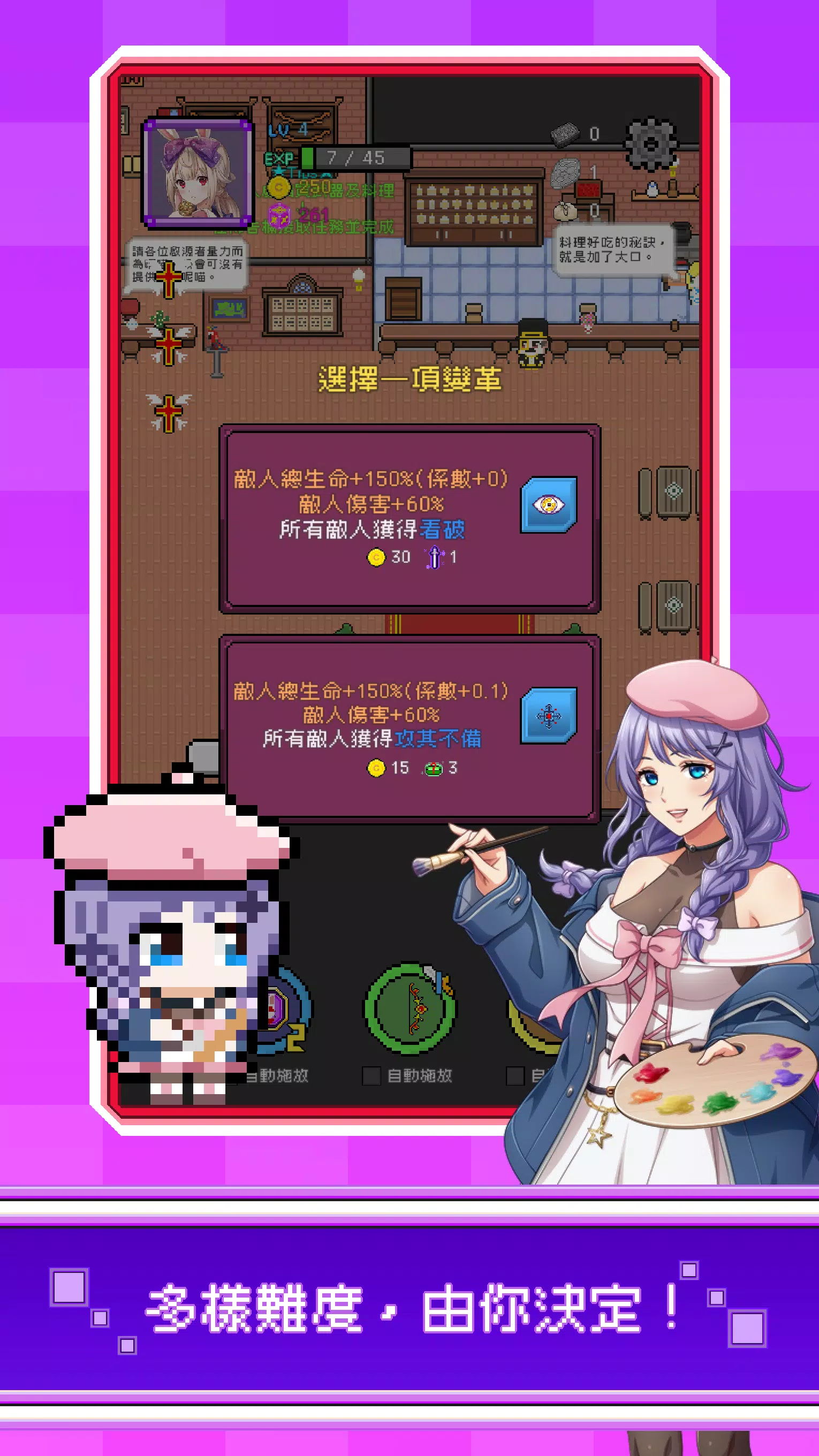 神代紀事：像素風Roguelike遊戲 screenshot 3