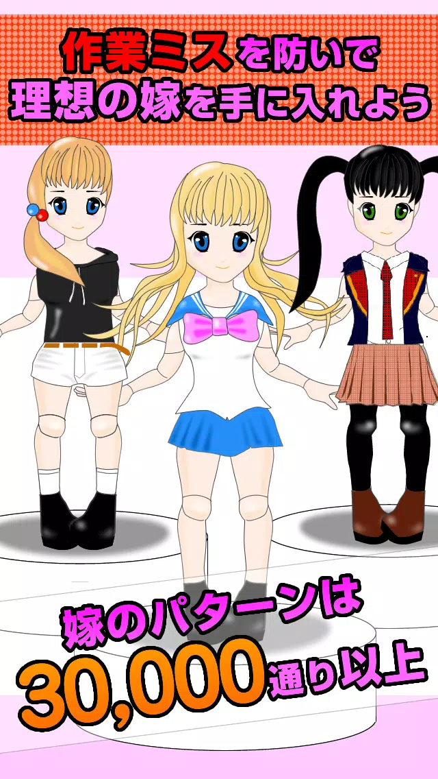 Mai Waifu factory Make Kawaii screenshot 2