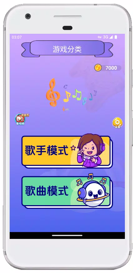趣猜歌-歌曲问答 听歌猜歌名 歌手 screenshot 2