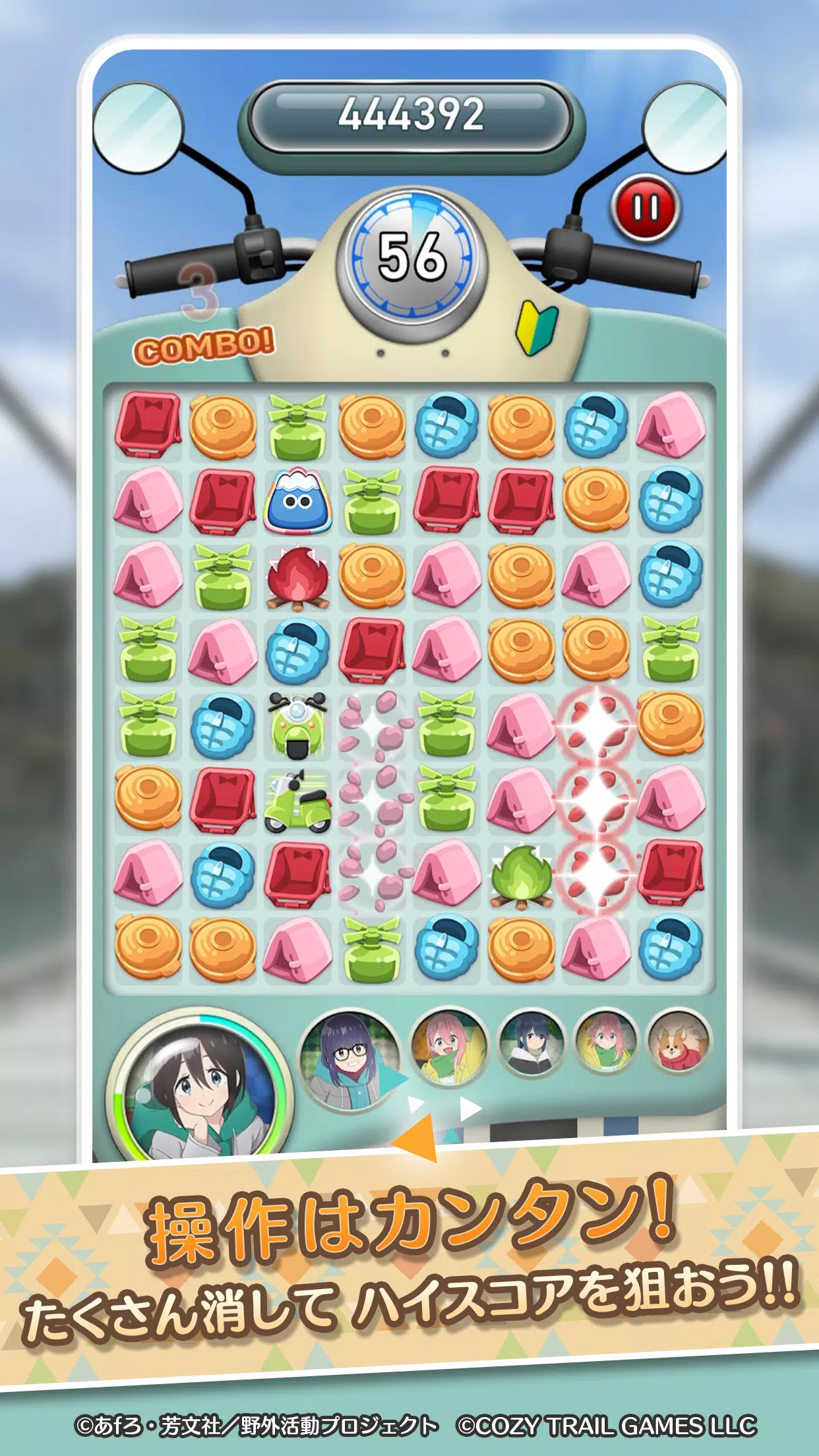 『ゆるキャン△ ～ぱずるキャンプ～』 screenshot 4
