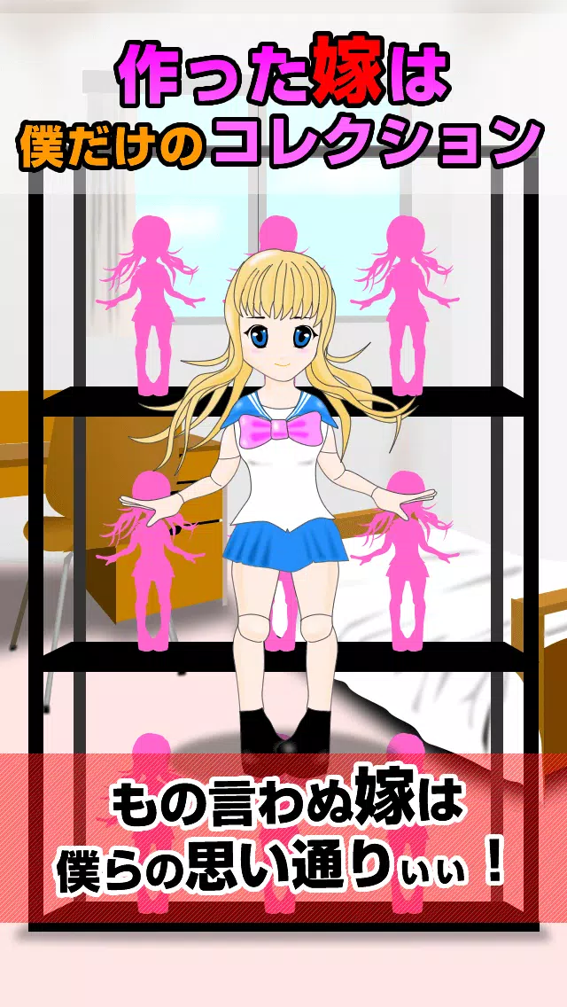 Mai Waifu factory Make Kawaii screenshot 3