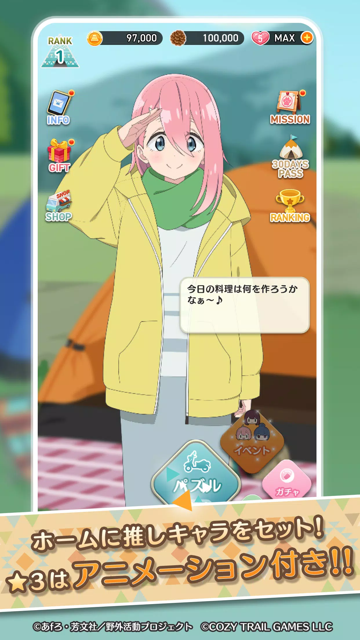 『ゆるキャン△ ～ぱずるキャンプ～』 screenshot 3