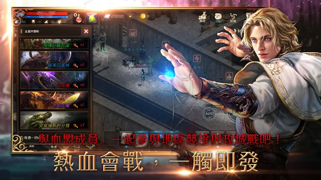 Lineage M (CN) screenshot 3