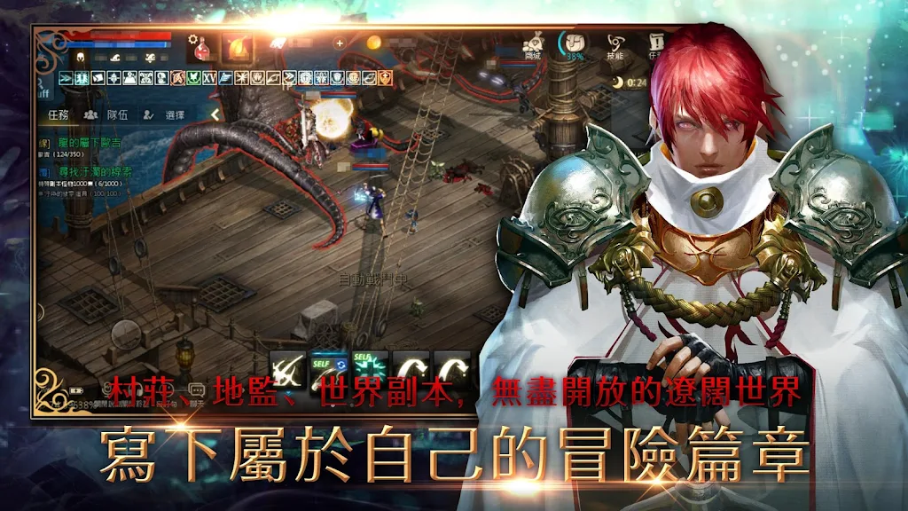 Lineage M (CN) screenshot 2
