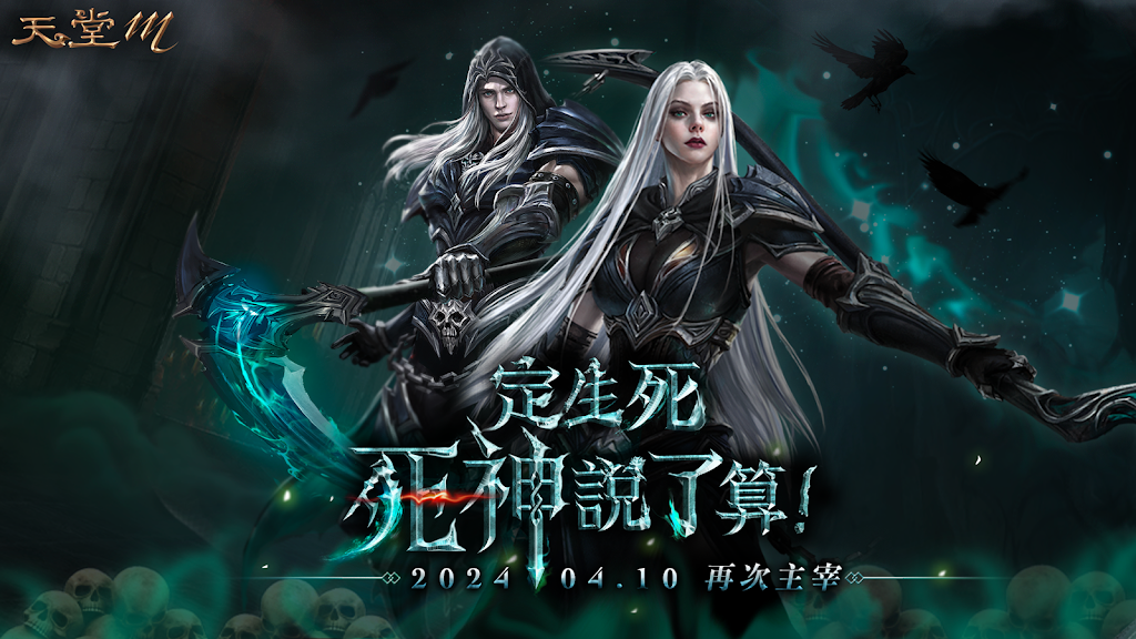 Lineage M (CN) screenshot 1