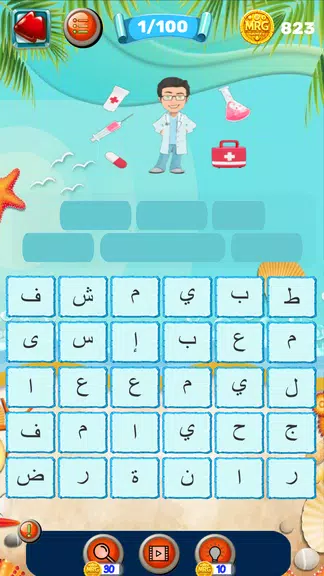 بحر الكلمات screenshot 3