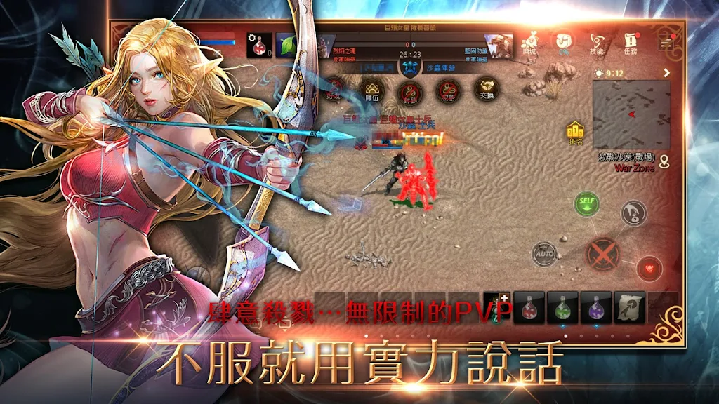 Lineage M (CN) screenshot 4