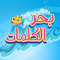 بحر الكلمات APK
