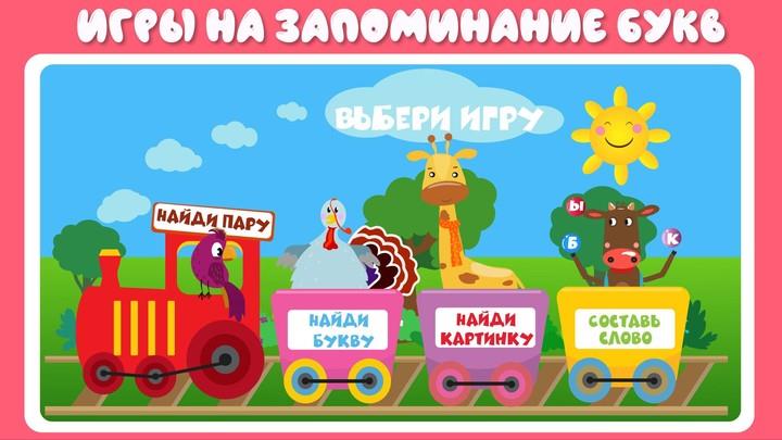 Учим буквы screenshot 5