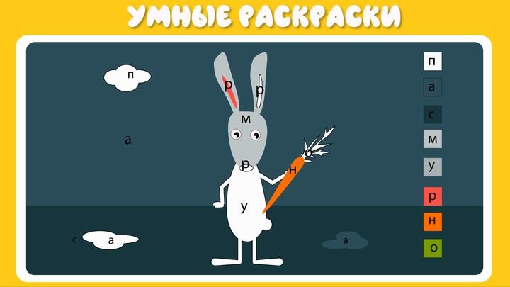 Учим буквы screenshot 4