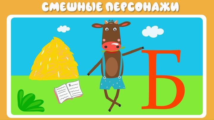 Учим буквы screenshot 3