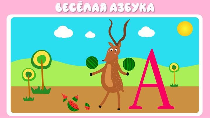 Учим буквы screenshot 2