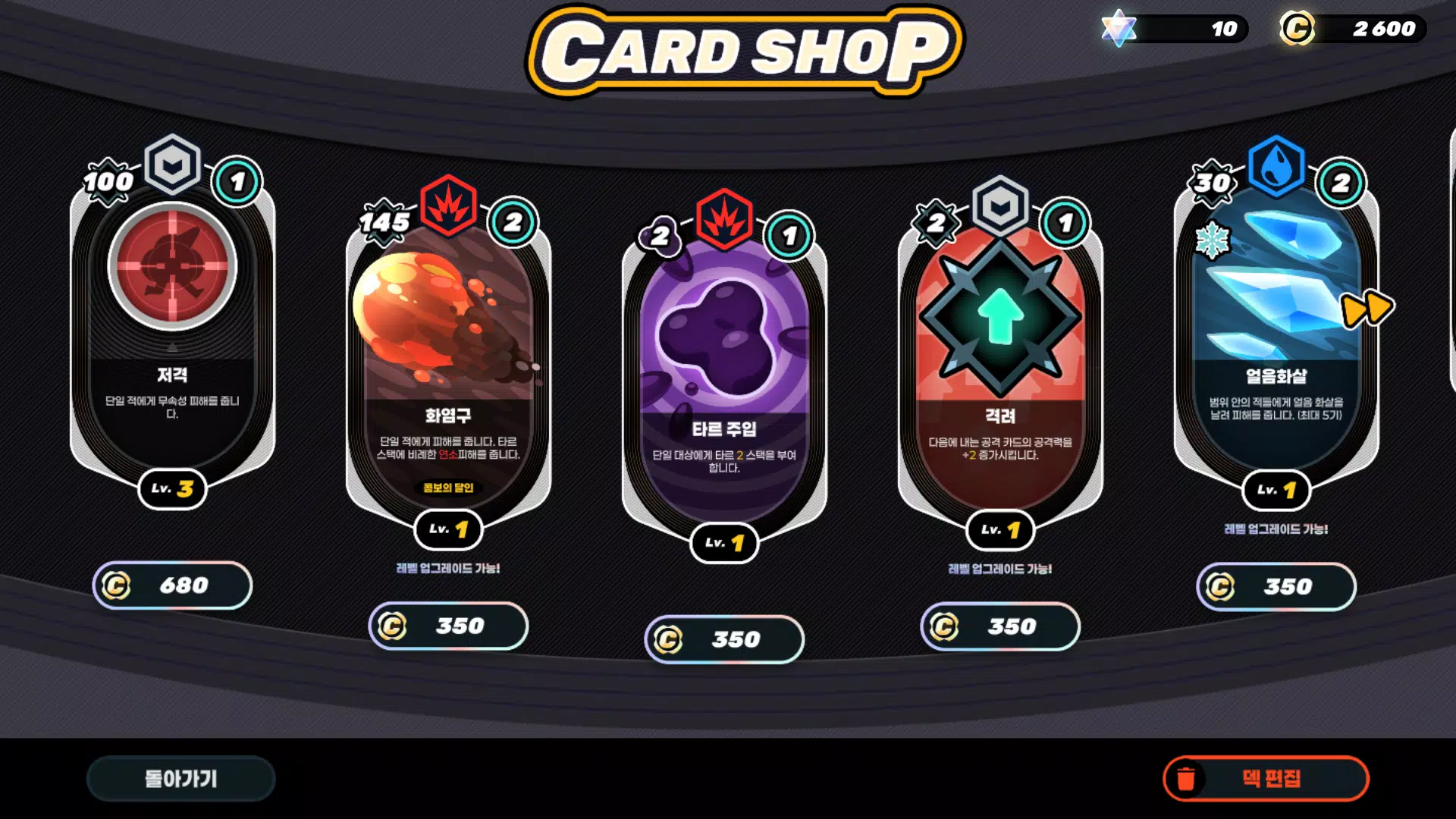 Card Train screenshot 4