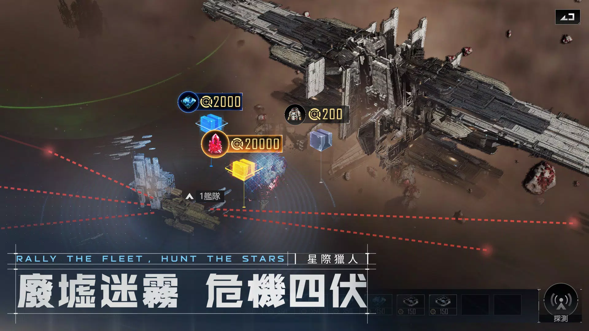 星際獵人-無盡的拉格朗日 screenshot 3