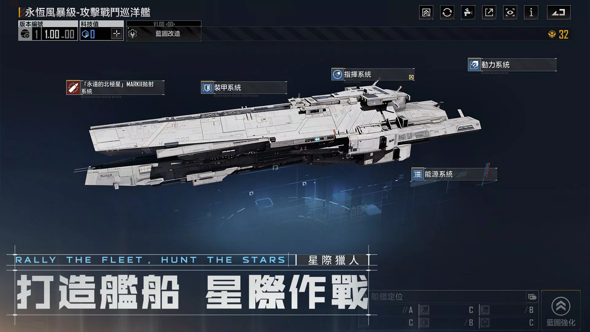 星際獵人-無盡的拉格朗日 screenshot 5