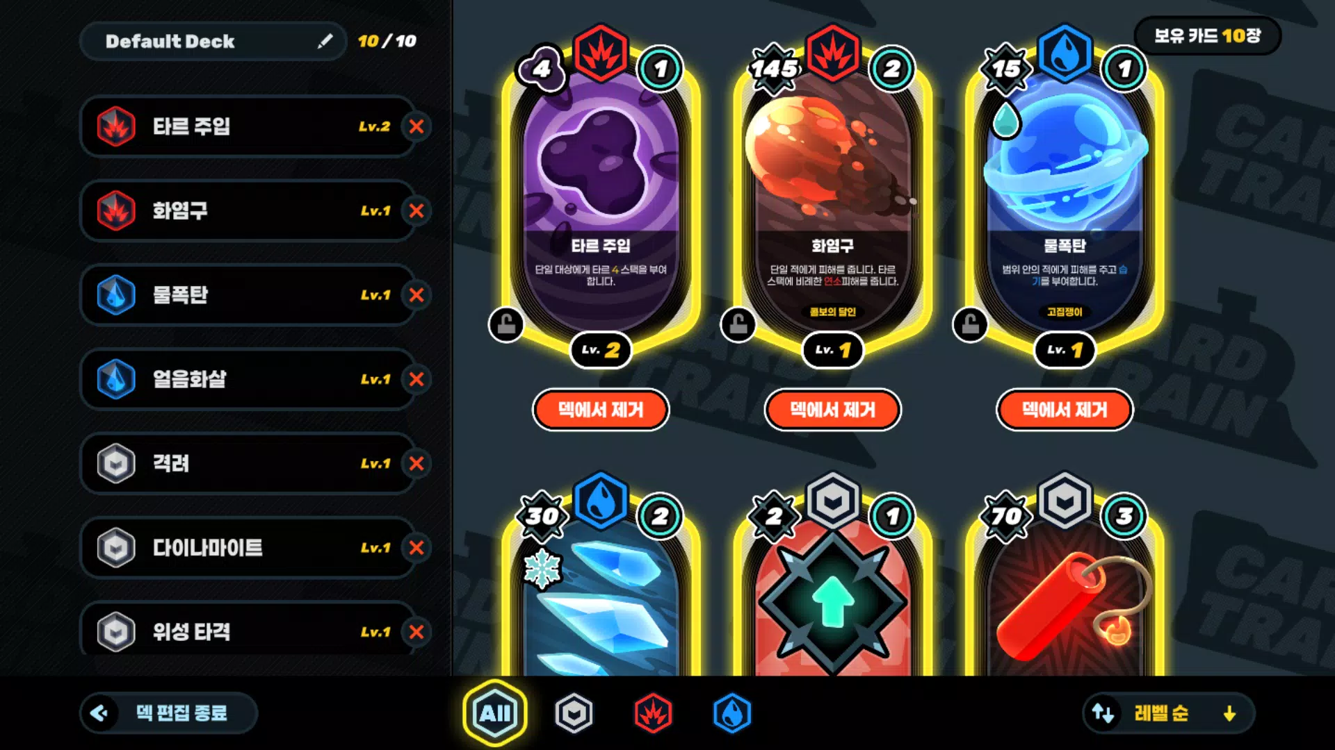 Card Train screenshot 3