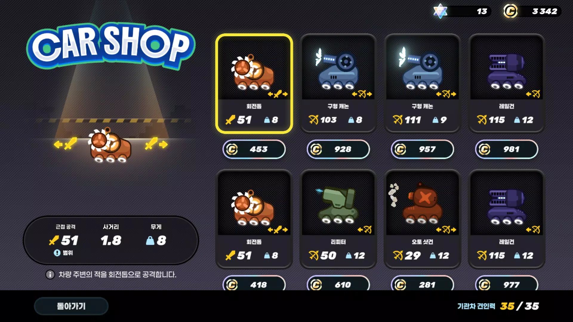 Card Train screenshot 5