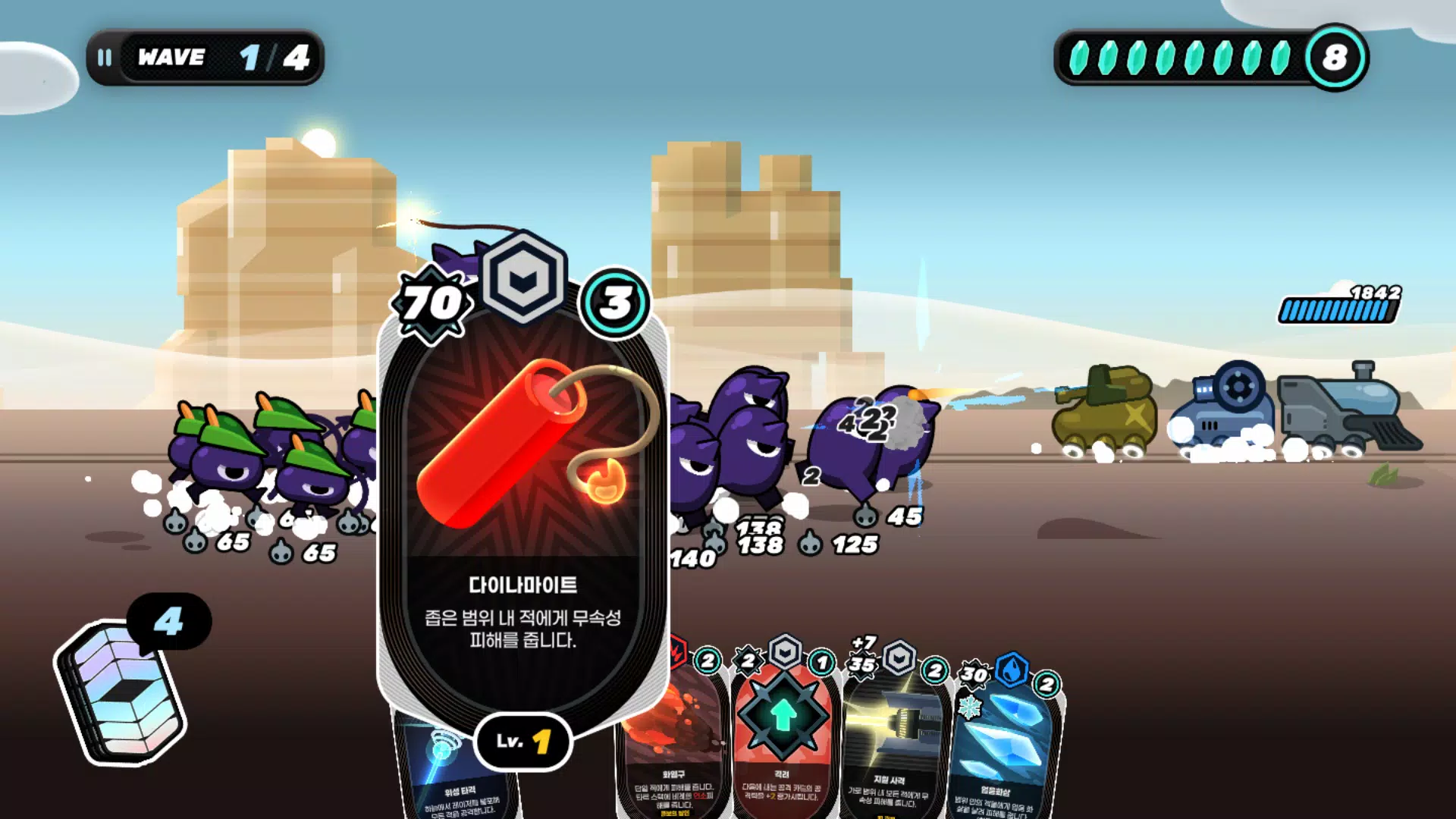 Card Train screenshot 1