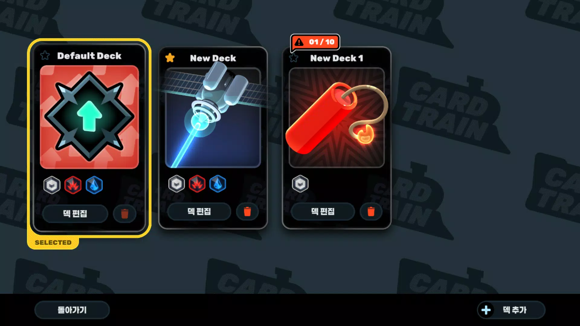 Card Train screenshot 6