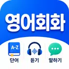 영어 회화 APK