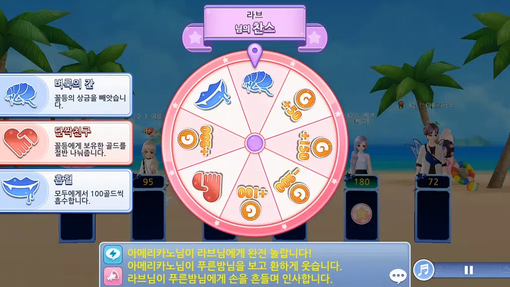 러브비트 : 지니어스 screenshot 4
