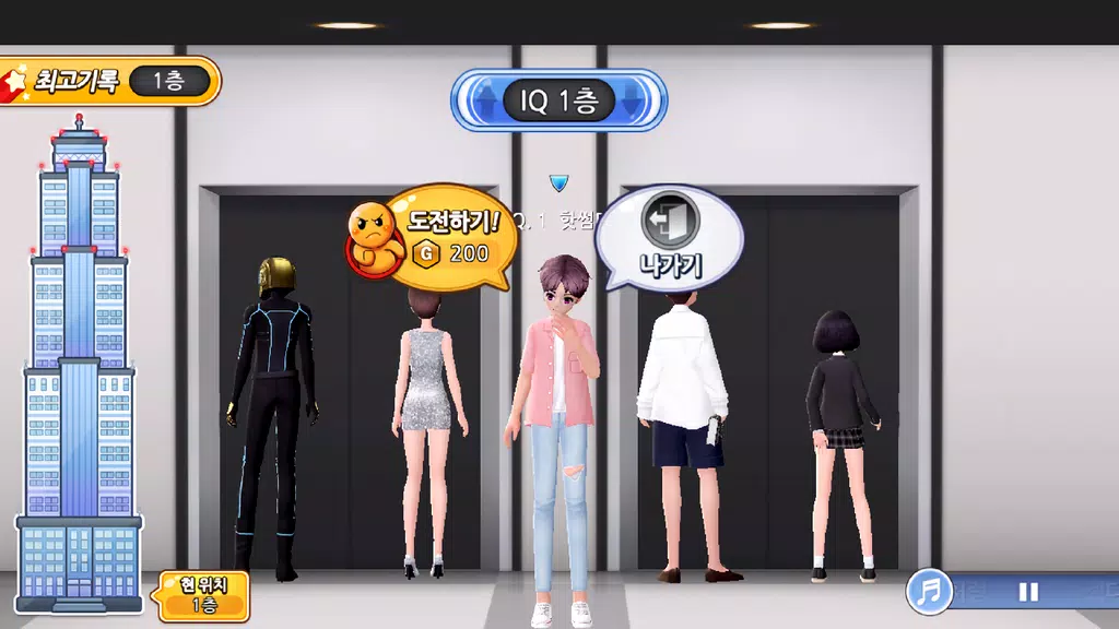 러브비트 : 지니어스 screenshot 2