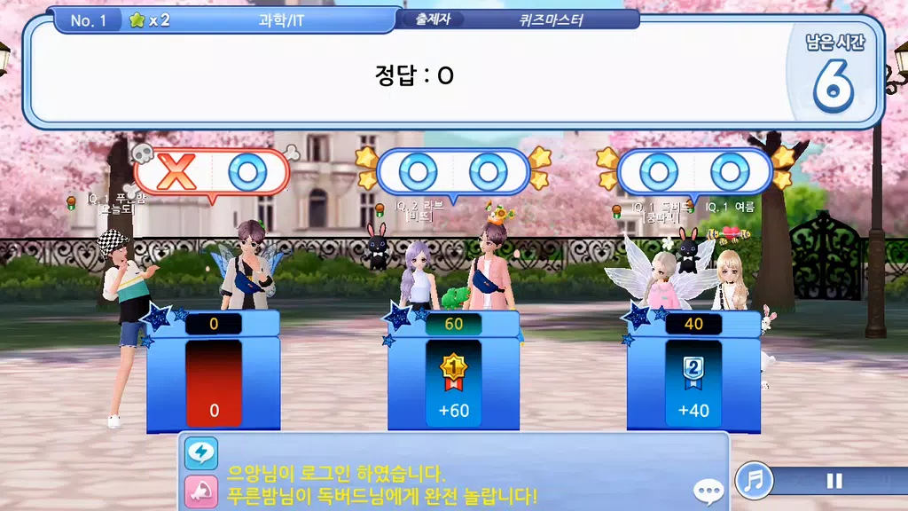 러브비트 : 지니어스 screenshot 3