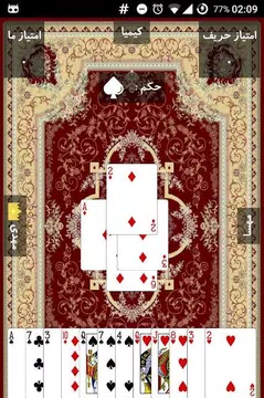 پاسور حکم screenshot 4