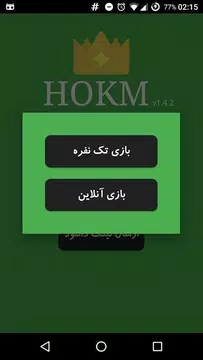 پاسور حکم screenshot 3